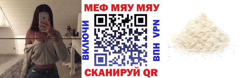 МЕФ мука  цены   Козельск 