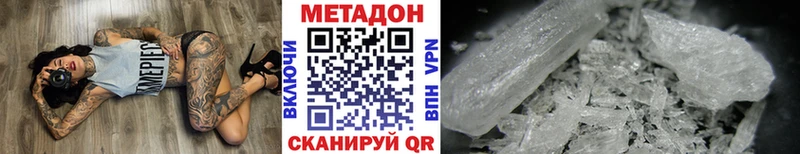 МЕТАДОН кристалл  Козельск 